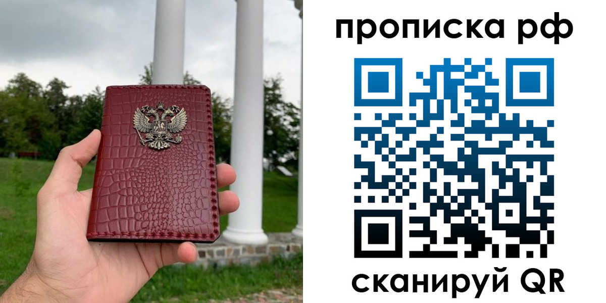 временная регистрация купить в Кондопоге