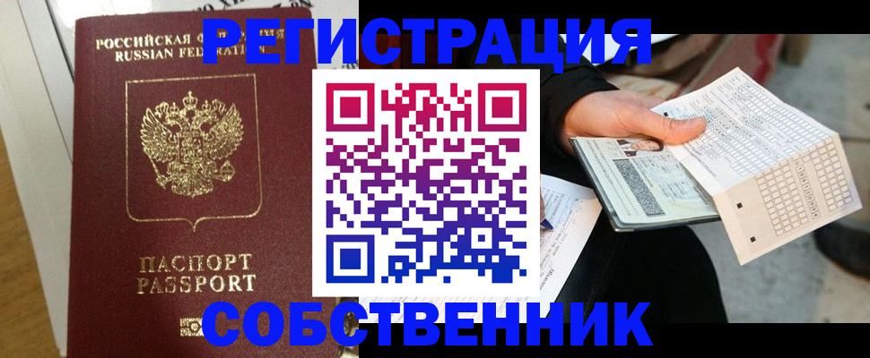 миграционный учет в Кондопоге