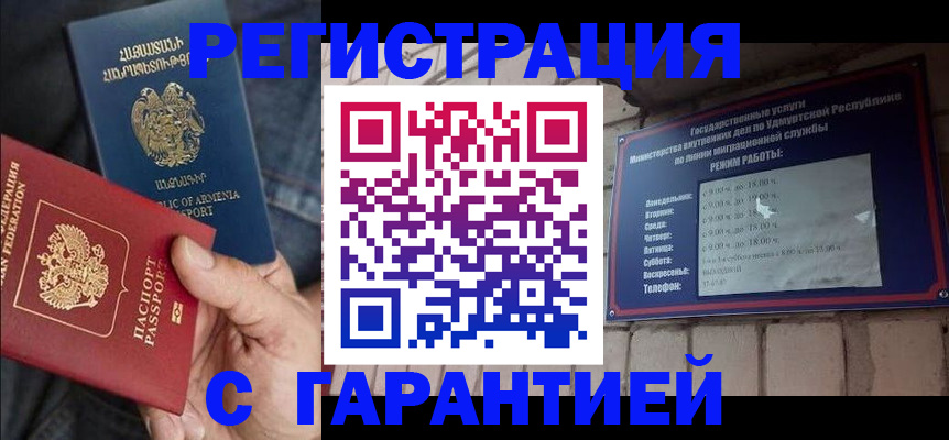 временная регистрация недорого в Кондопоге