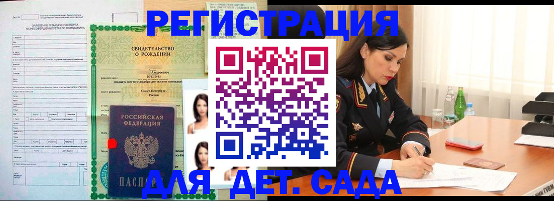 прописка регистрация в Кондопоге