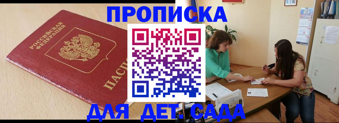 прописка в квартире в Кондопоге